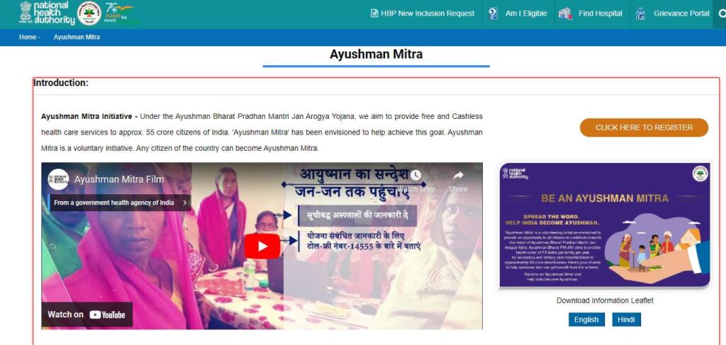 Ayushman Mitra portal online