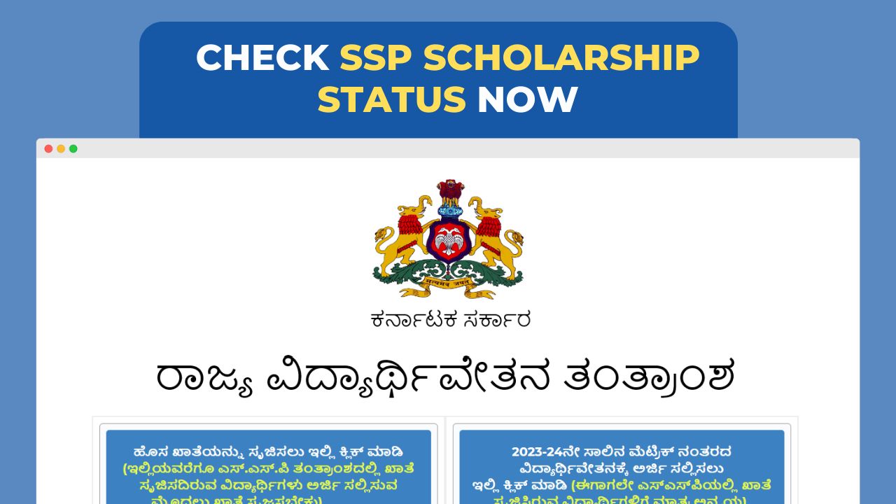 SSP Scholarship Status 2023 Check, SSP Portal, SSP Karnataka