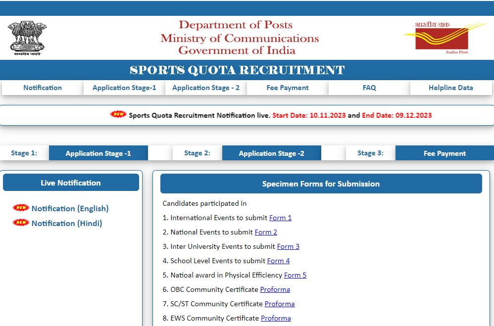 India Post Office Recruitment 2023, post office vacancy 2023