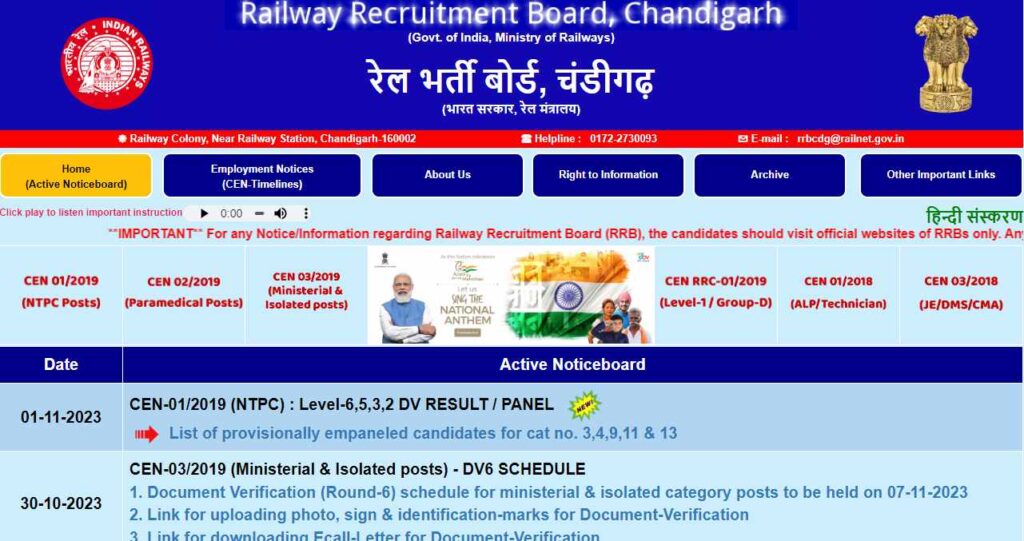 RRB Group D Recruitment 2023, railway recruitment 2023
