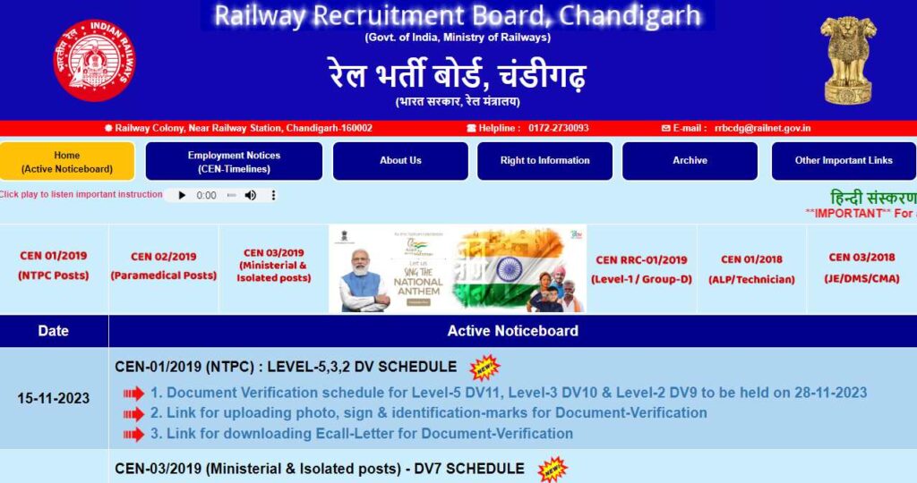 Railway TC Recruitment 2023, rrb recruitment 2023