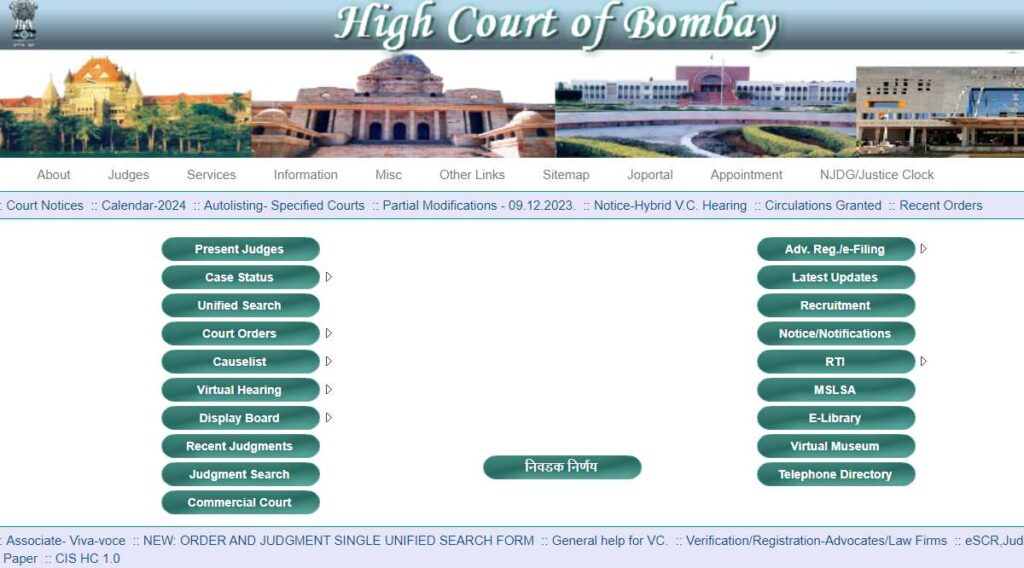 Bombay High Court vacancy 2023, Bombay High Court Recruitment 2023 clerks