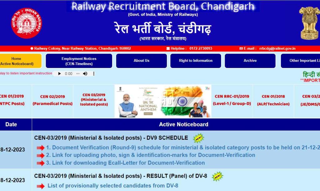 RRB Group D Recruitment 2024 Notification, Railway Group D Recruitment 2024