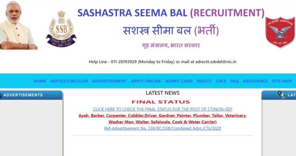 ssb tradesman recruitment 2023, SSB Recruitment 2023