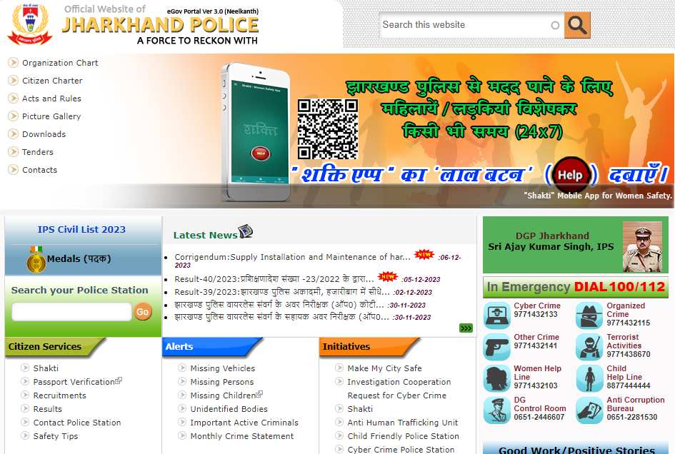 Jharkhand Police Vacancy 2023 10th Pass, Jharkhand Police Vacancy 2023