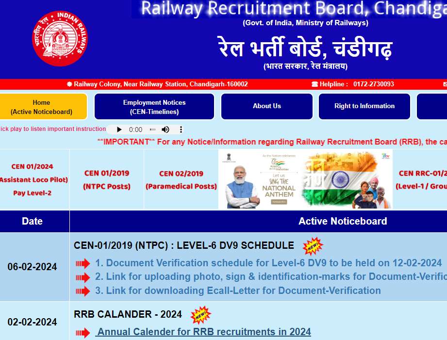Railway TC Recruitment 2024 Notification, RRB TC Recruitment 2024